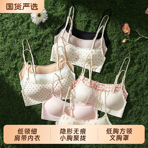 低领内衣女聚拢小胸细肩带隐形无痕肤色防走光内搭低胸方领文胸罩