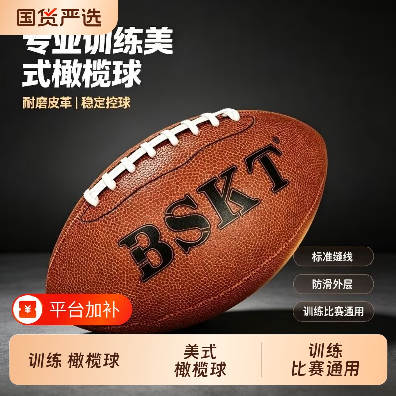 正品专业美式橄榄球儿童成人青少年训练装标准备比赛球玩具足球