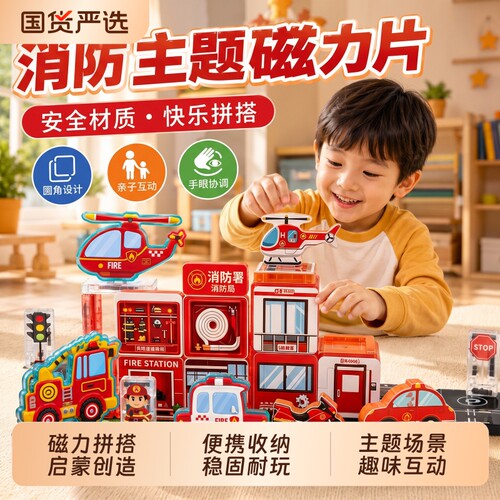 儿童便携迷你强磁力片