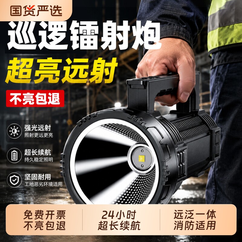 强光手电筒充电式超长续航大容量户外远射超亮家用巡逻手提探照灯