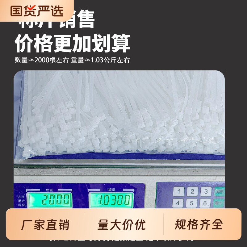 尼龙扎带称重按公斤批发塑料卡扣扎线带固定捆绑带拉紧器黑白色