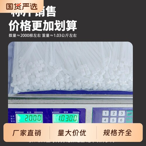 尼龙扎带称重按公斤批发塑料卡扣扎线带固定捆绑带拉紧器黑白色