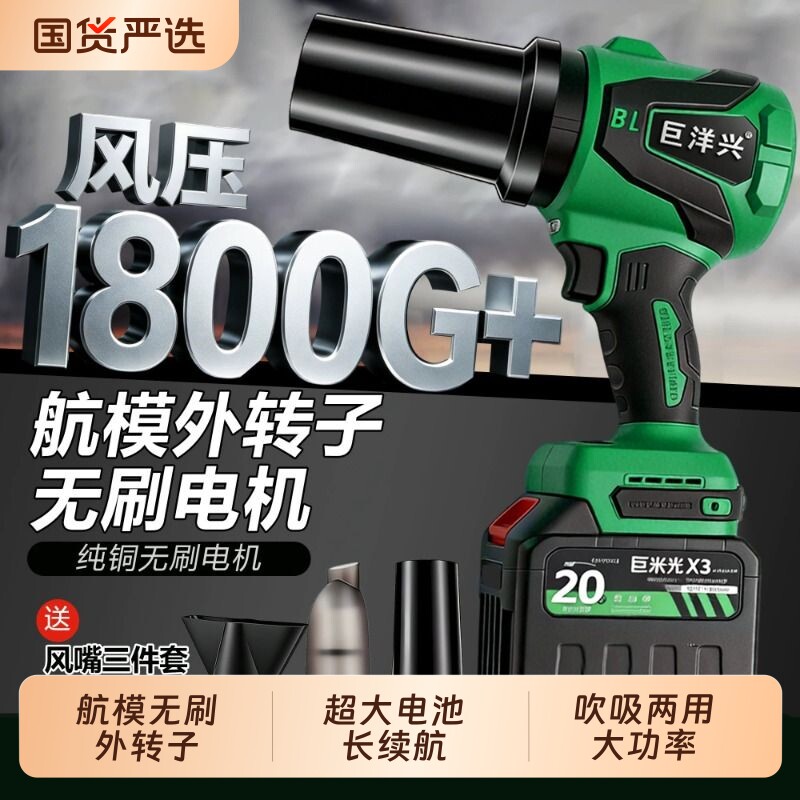 鼓风机大功率强力吹风机锂电暴力涡轮风扇吹风枪工业吹灰暴风无刷图片