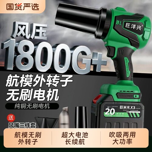 鼓风机大功率强力吹风机锂电暴力涡轮风扇吹风枪工业吹灰暴风无刷