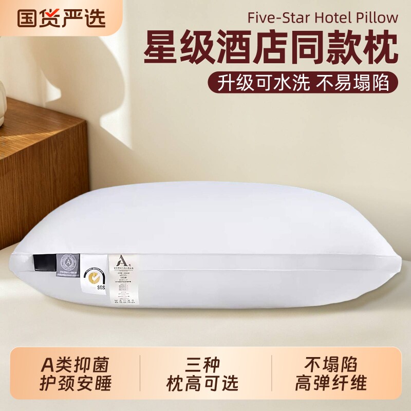 家用枕头枕芯护颈椎助睡眠学生酒店专用成人全棉低枕纯棉宿舍抑菌