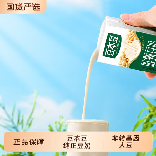 豆本豆唯甄原味豆奶250ml*24盒