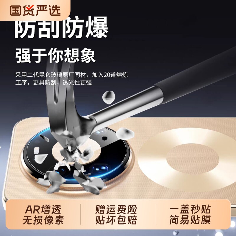 适用华为mate80镜头膜mate80promax钢化镜头保护贴膜mate60pro70pro/air后置摄像头x5/x6/x7/80rs相机膜大师图片