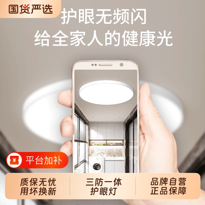 荣事达圆形LED三防吸顶灯圆灯照明灯阳台卧室过道灯新款客厅灯具