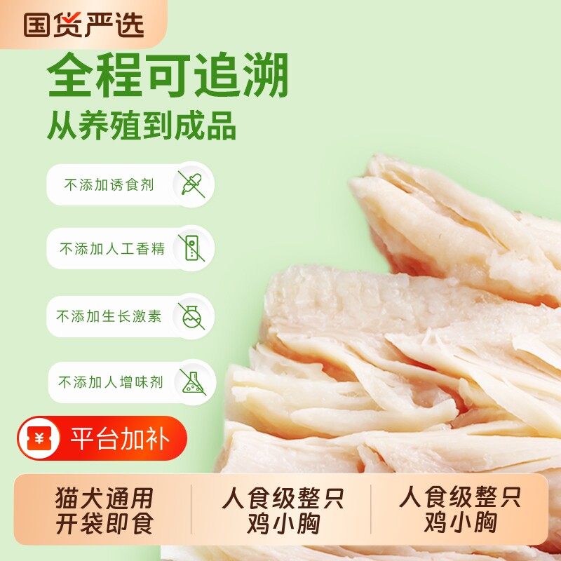 农夫牧场蒸煮水煮鸡胸肉40g/袋干幼营养增肥幼犬整箱零食鸡肉清洁