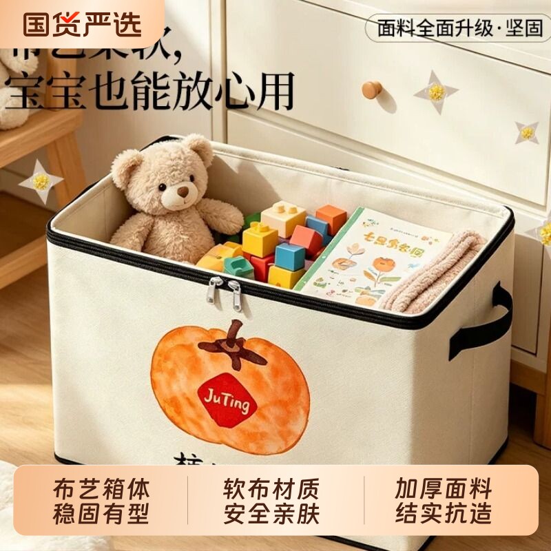 布艺收纳箱柿柿如意印花加厚图片