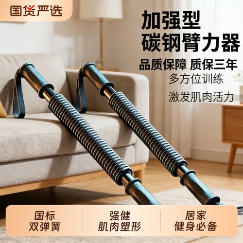 臂力器男士臂力棒扩锻炼手臂握力棒大健身器材训练力量可调节胸肌