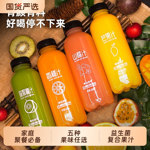 【多口味可选】益生菌果汁饮料
