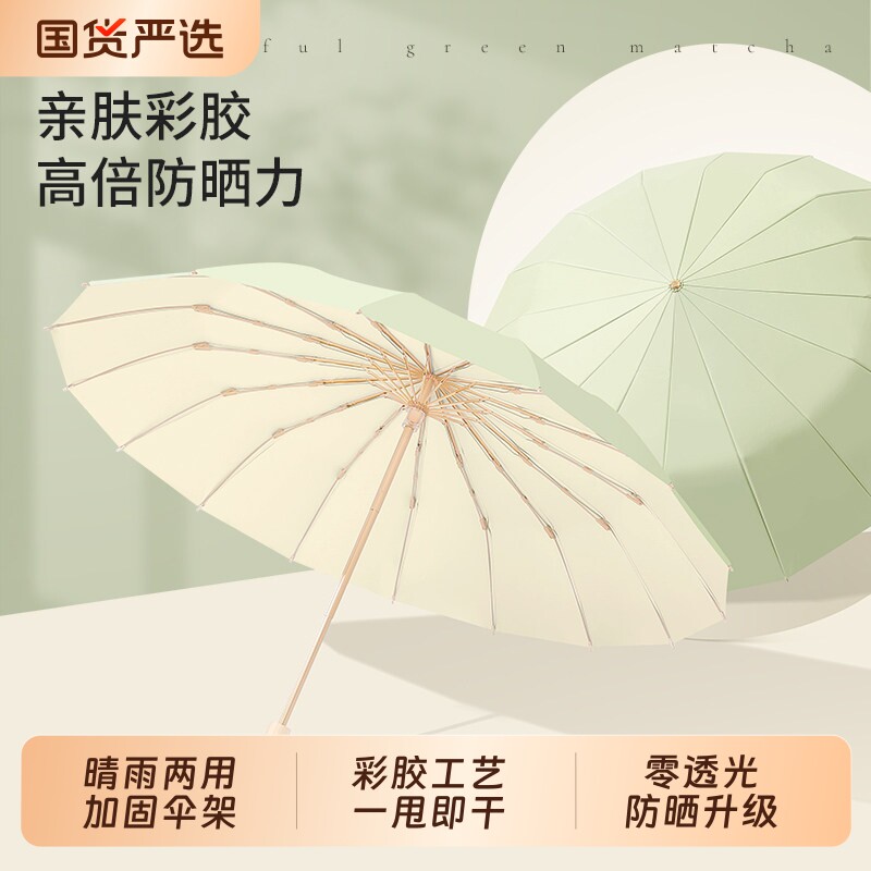 16骨雨伞女晴雨两用防风防晒防紫外线学生手动加固蓝色纯色纤维