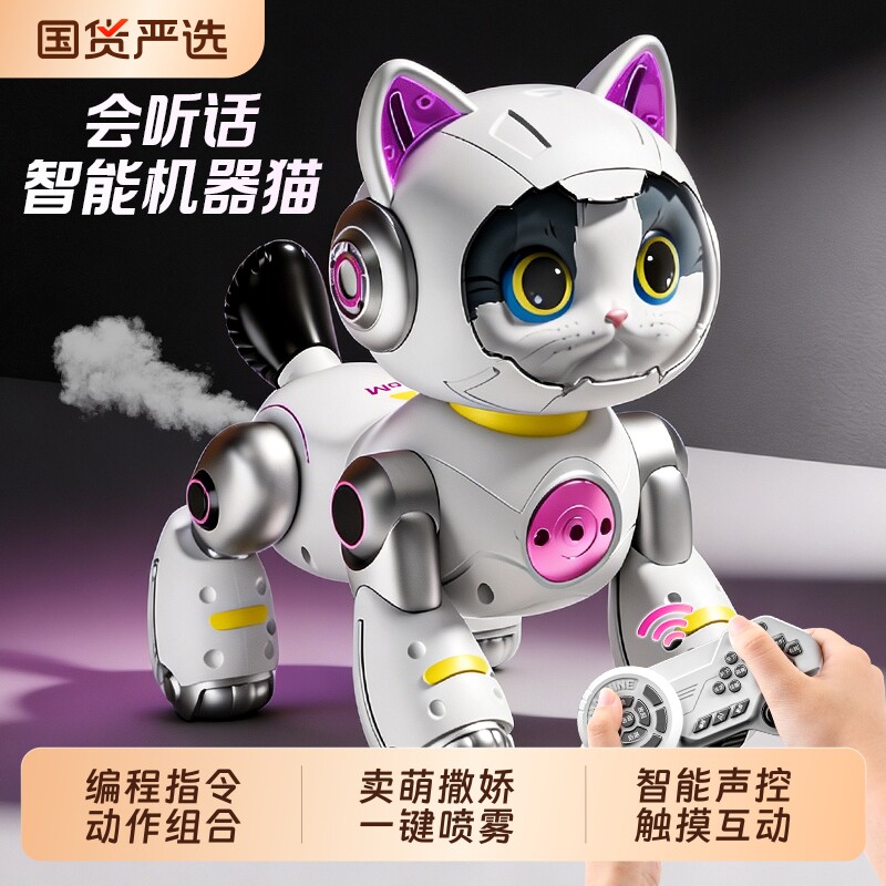 智能机器猫Ai电动遥控车儿童组合编程玩具声控宠物男女孩生日礼物图片