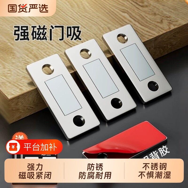 免打孔隐形衣柜门磁吸移门磁条推拉门贴片吸合器门贴磁铁强磁门吸