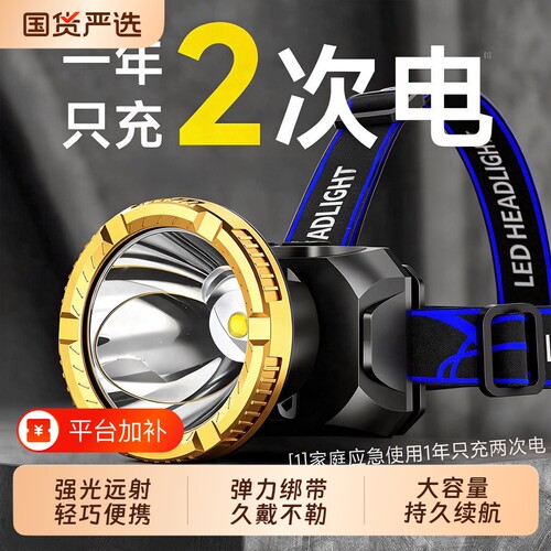 LED头灯强光远射可充电防水超亮头戴式夜钓灯矿灯户外家用手电筒