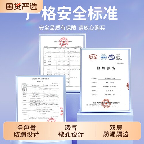 迪士猫超薄纸尿裤|超9000次加购