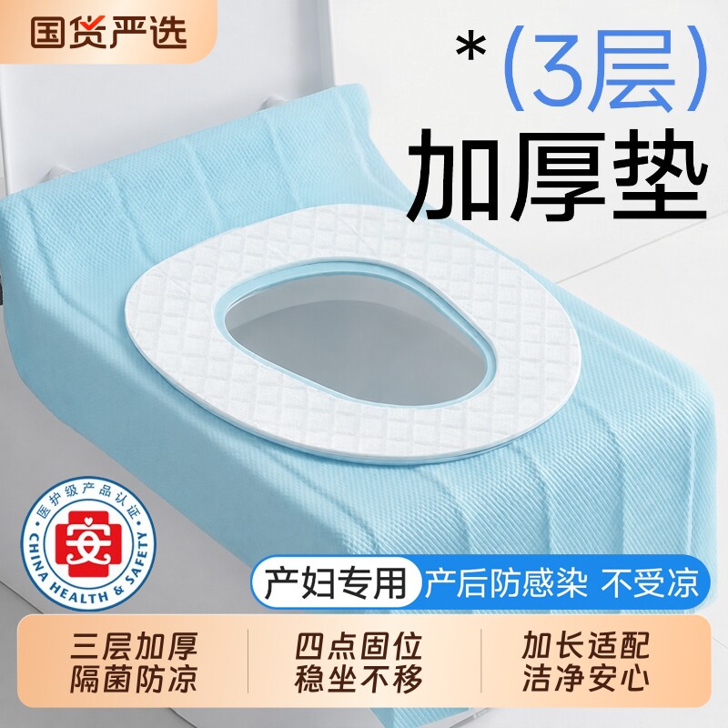 【医护级】灭菌加厚马桶垫图片