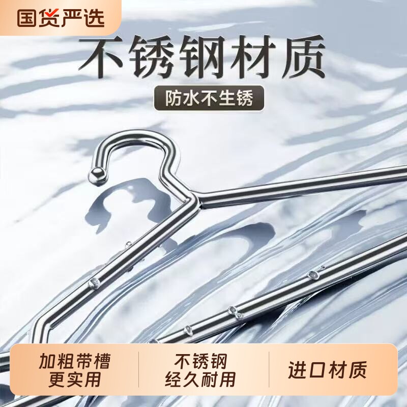 304不锈钢衣架特粗实心挂衣架子凉晾衣撑防滑撑子晒衣挂衣服挂钩图片