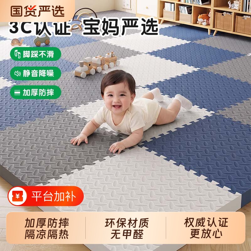 加厚无甲醛拼接爬爬行垫家用泡沫地垫儿童宝宝防摔榻榻米地板垫子