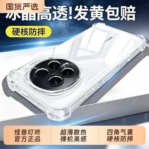 镜头全包气囊防摔壳适用荣耀magic8手机壳新款magic7pro硅胶全包魔术6/5/4/3不发黄荣耀600/500裸机手感软壳
