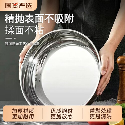 不锈钢多用盆【揉面/汤盆/洗菜】