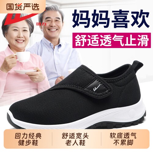 回力老人鞋中老年健步鞋