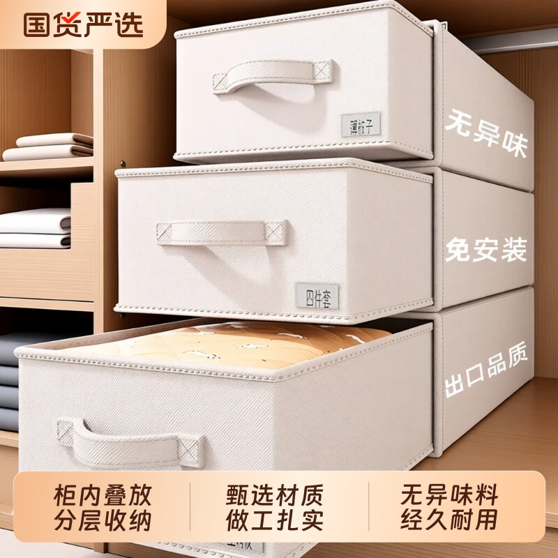 衣服收纳箱抽屉式衣柜衣物分层收纳神器布艺整理盒筐折叠内裤内衣