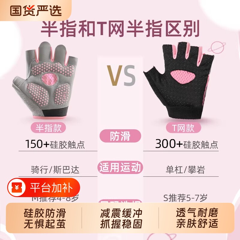 儿童单杠防滑手套运动引体向上户外半指训练防起茧攀岩自行车轮滑
