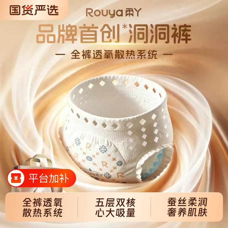 柔丫蚕丝柔洞洞裤婴儿拉拉裤防侧漏大吸量透气尿布兜宝宝拉拉裤