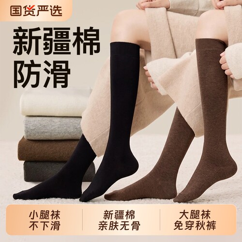 显瘦堆堆小腿袜保暖过膝大腿袜女
