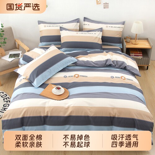 100%纯棉单件被套全棉旗舰店被罩