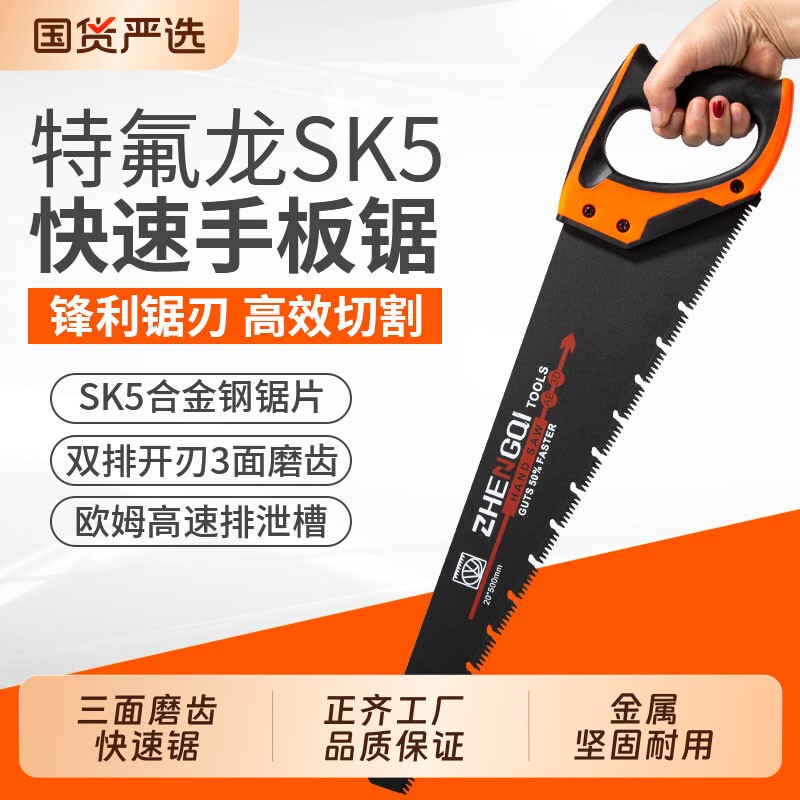 手工锯家用锯子小型手持锯树神器手工据木头神器木工锯木锯工具剧图片