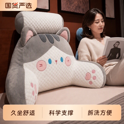 可拆洗床上靠背垫靠枕床头抱枕护腰靠垫大软包女生睡觉座椅榻榻米