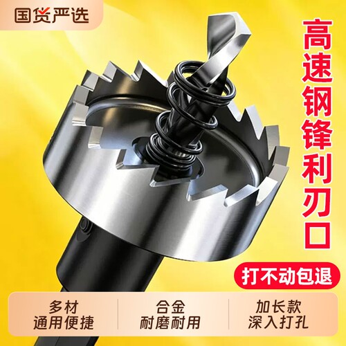金属开孔器打孔钻头不锈钢专用圆形打洞铝合金铁皮铁板钢管扩孔器