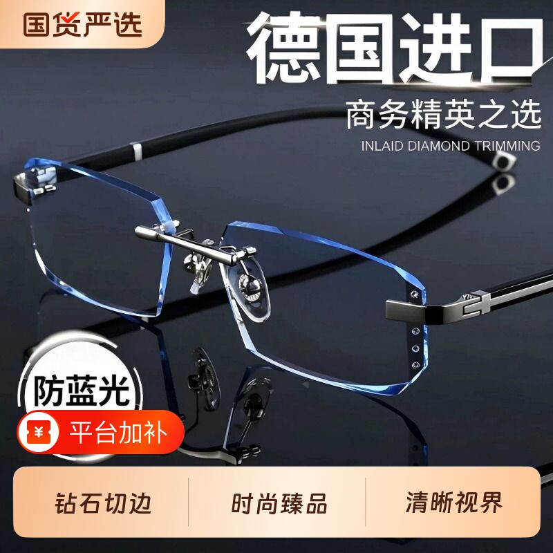 无框镶钻切边老花镜男防蓝光辐射时尚超轻中老年人老花眼镜女高清