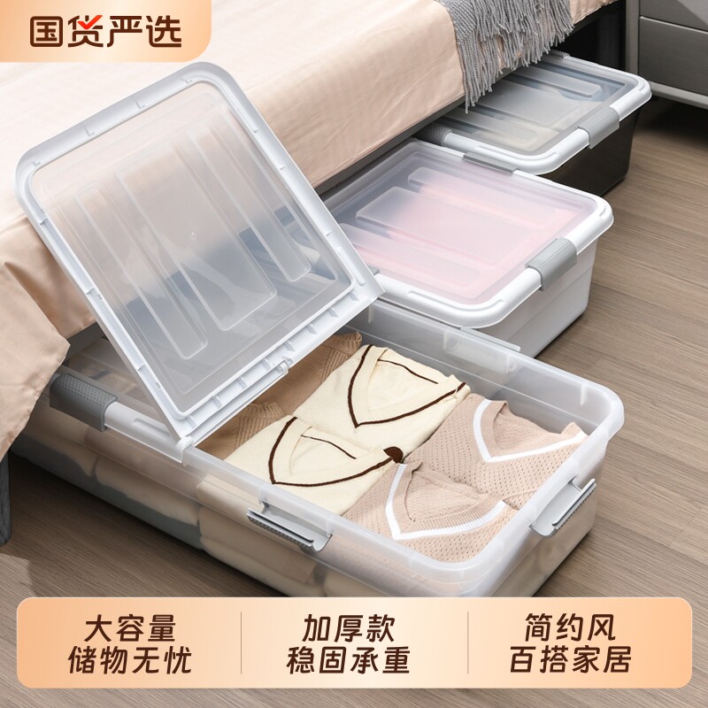 床底床下收纳箱透明塑料扁平收纳神器大容量整理箱玩具超大带盖的商品主图