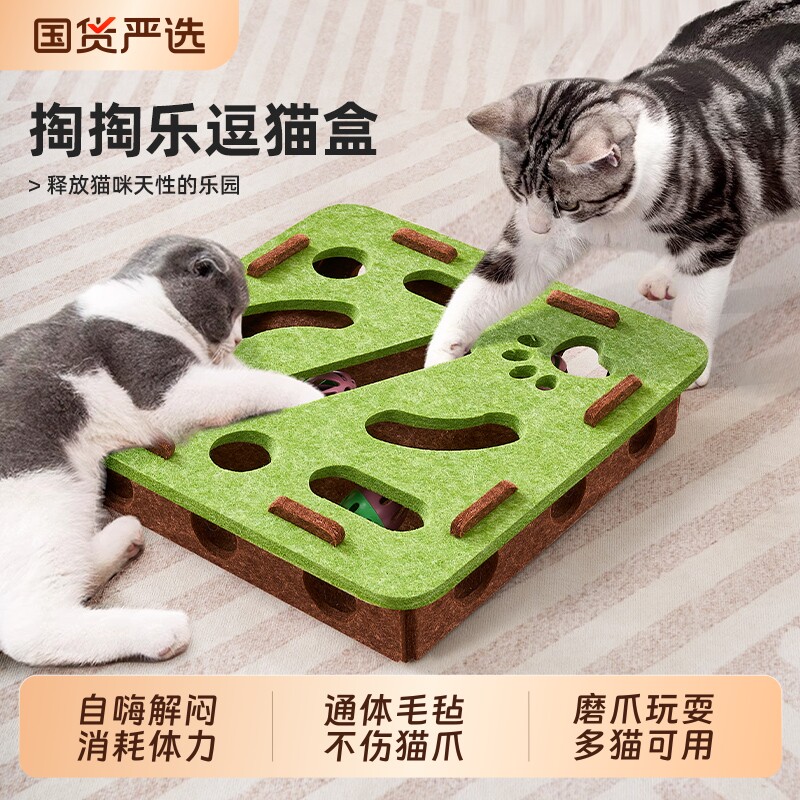 喵丽丝猫咪玩具益智迷宫掏洞游戏盒子自嗨解闷神器小猫逗猫铃铛球
