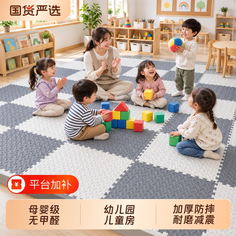 无甲醛爬爬垫幼儿园专用泡沫地垫拼接家用儿童爬行垫加厚婴儿垫子