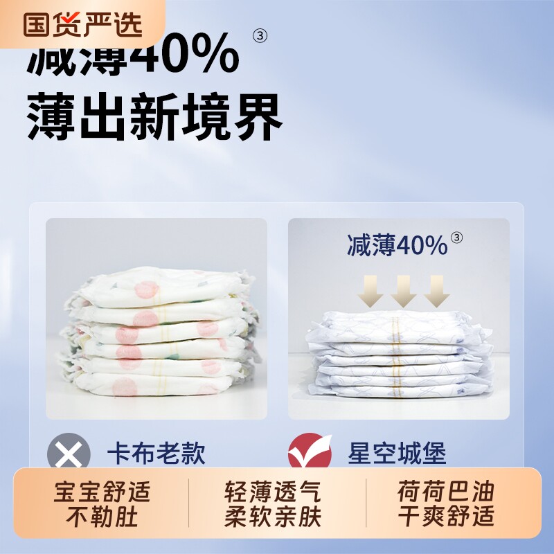 卡布超薄透气纸尿裤试用装图片