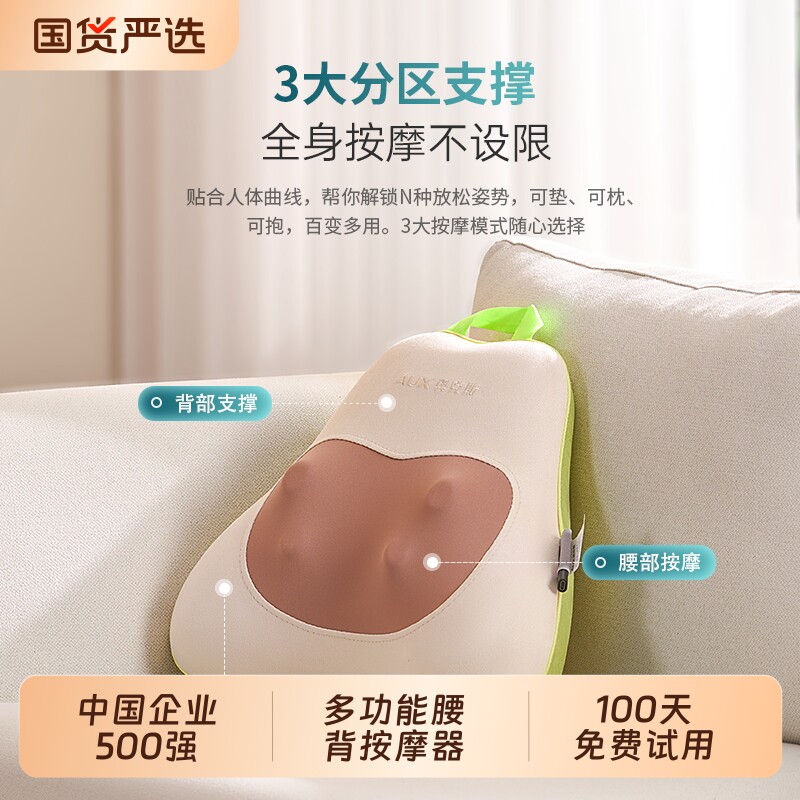 奥克斯颈椎按摩器全身自动揉捏后背腰部按摩靠垫家用多功能按摩仪