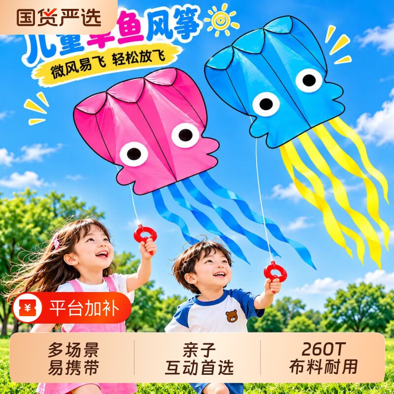 儿童口袋风筝软体小章鱼手持微风易飞便携户外2026新款可折叠无骨