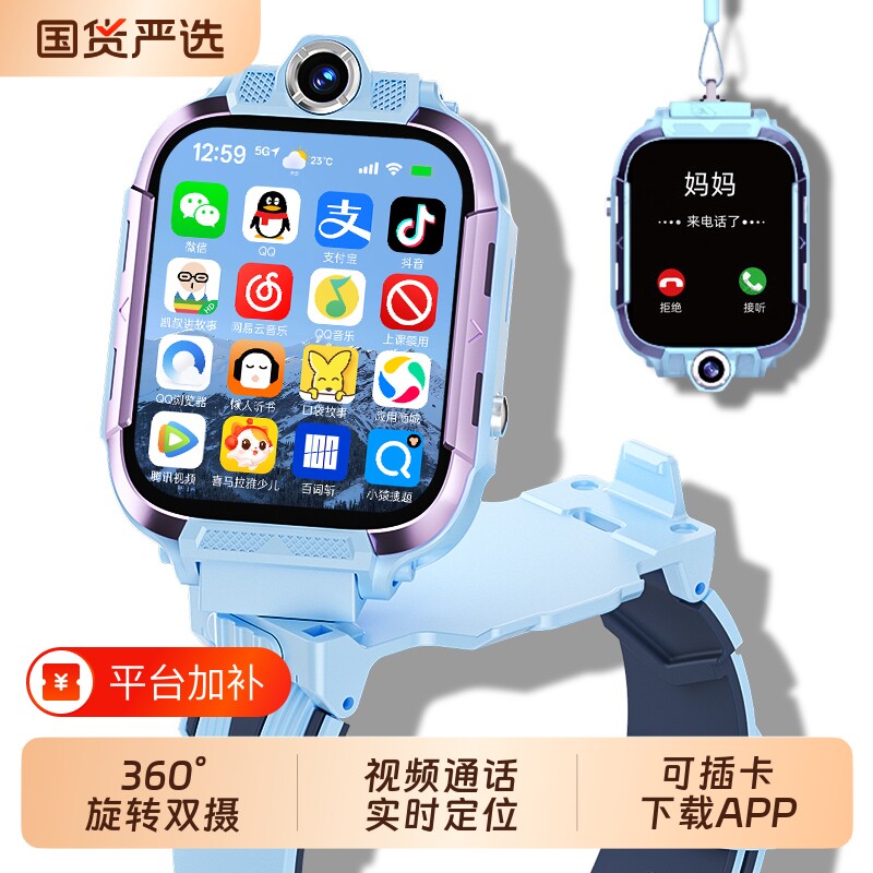 适用于华为手机儿童电话手表正品Z10智能5G可插卡防水定位小学初中高中生青少年男女孩专用打电话孩子微信