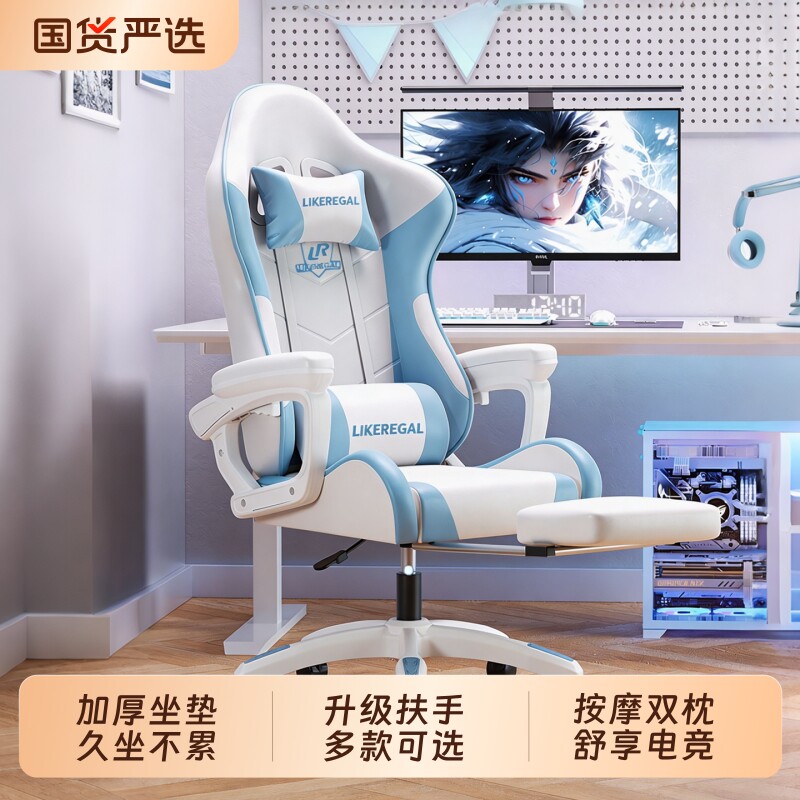电竞椅电脑椅子游戏直播椅子家用可躺舒适久坐升降扶手人体工学椅图片