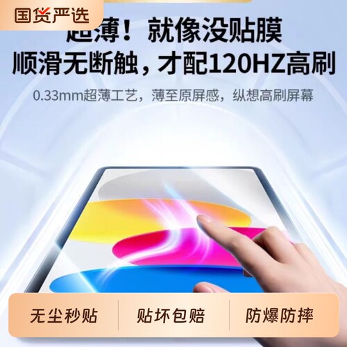 无尘仓适用iPad11钢化膜iPadPro10平板Air6/5苹果Mini7/9寸2024保护4Pro第九代2022十2021ar2020版3全屏2贴膜