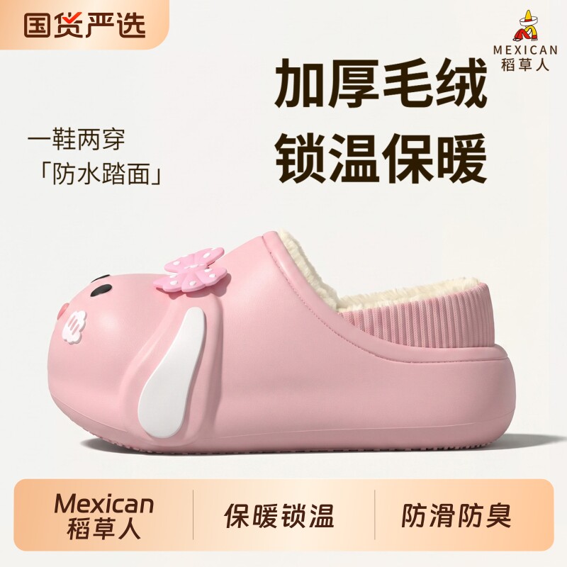 稻草人卡通棉拖鞋女款2026新款冬季防水厚底加绒保暖包跟棉鞋外穿图片