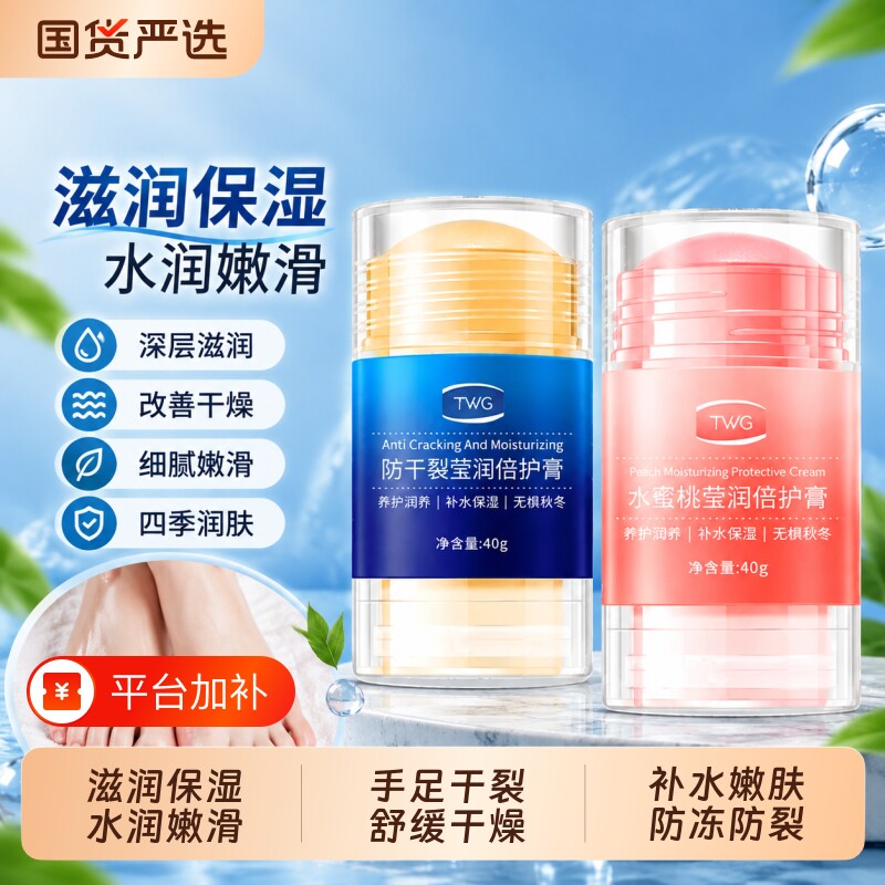 凡士林手足脚后跟防干裂护手霜滋润保湿修脚膜足补水秋冬皲裂棒膏