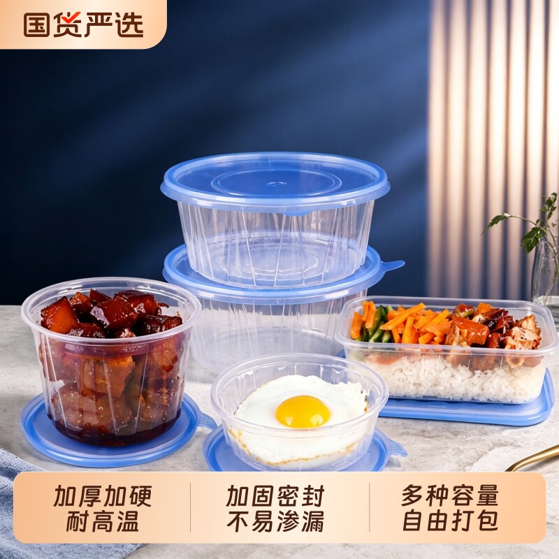 一次性打包盒食品级商用外卖高档PP5加厚圆形带盖长方形餐盒图片