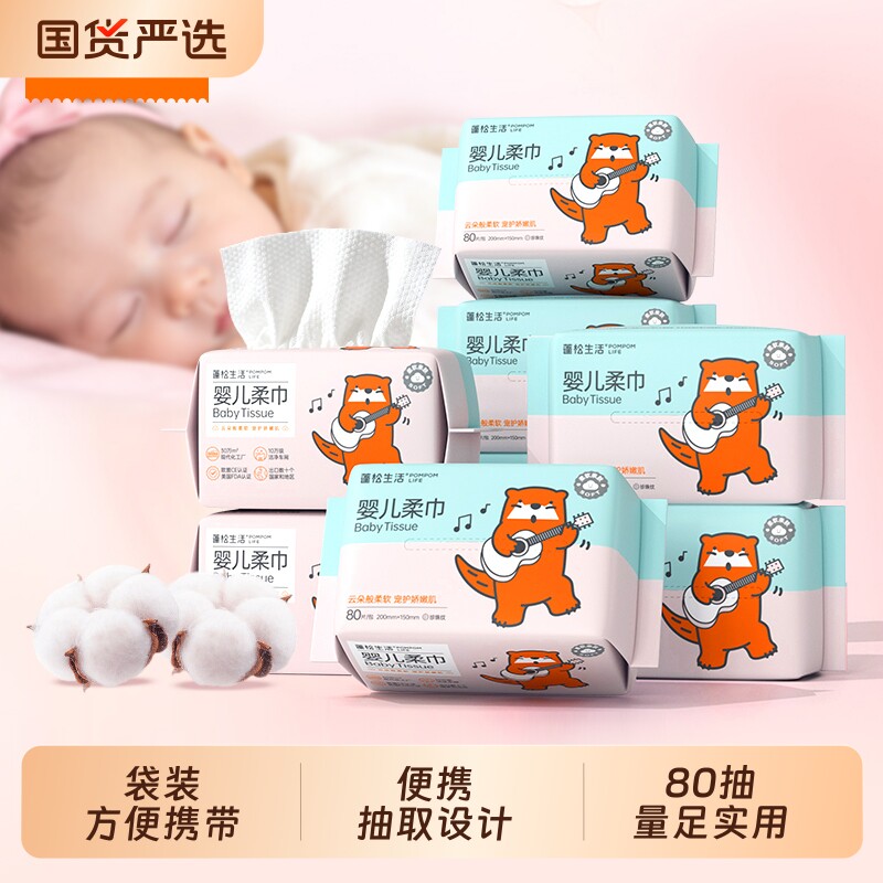 蓬松生活宝宝绵柔巾婴幼儿专用干湿两用一次性洗脸巾纸巾非棉柔巾图片