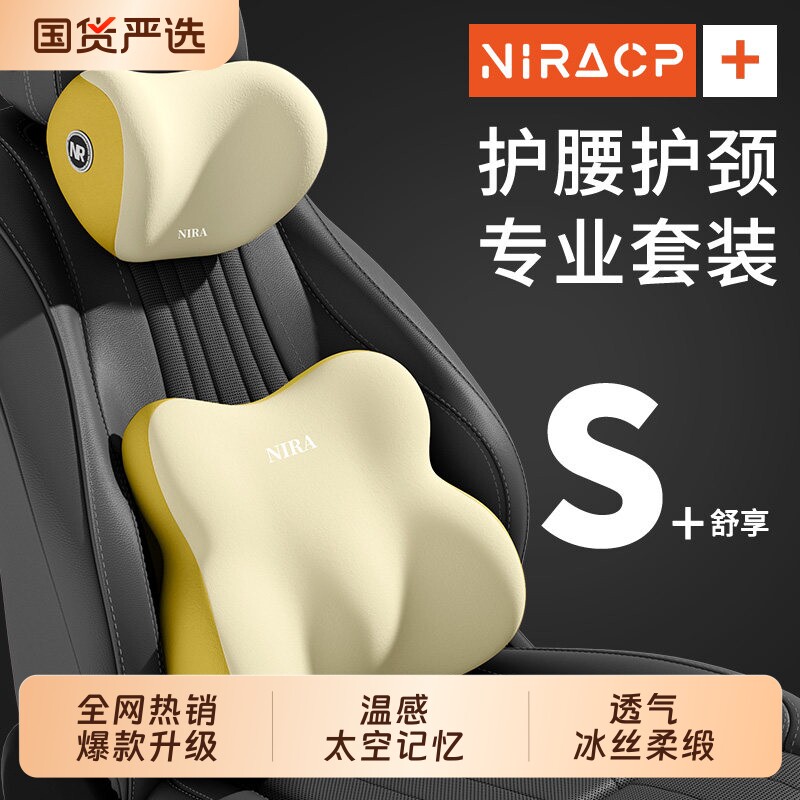 车载护颈枕护腰靠记忆棉支撑腰托图片